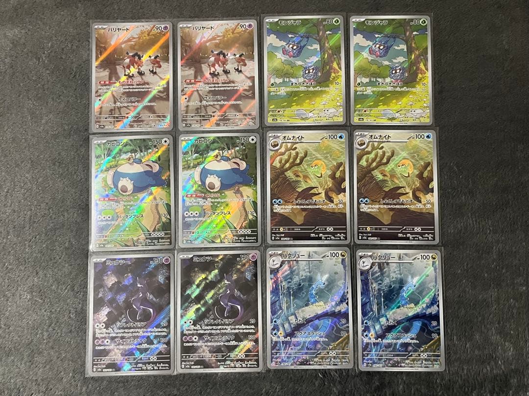 ポケモンカード 151 AR セミコンプ 2セット