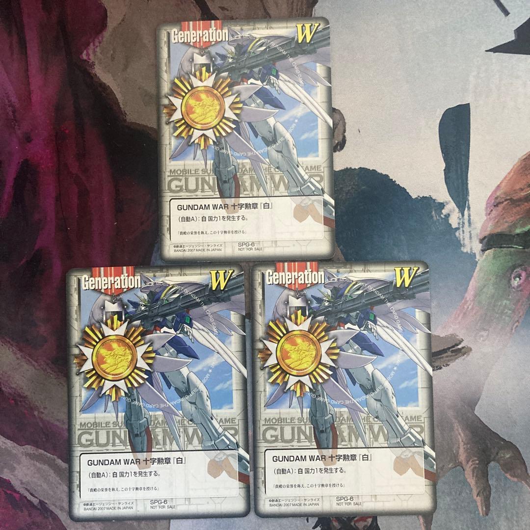 ガンダムウォー　ウィングガンダム　十字勲章　白　3枚