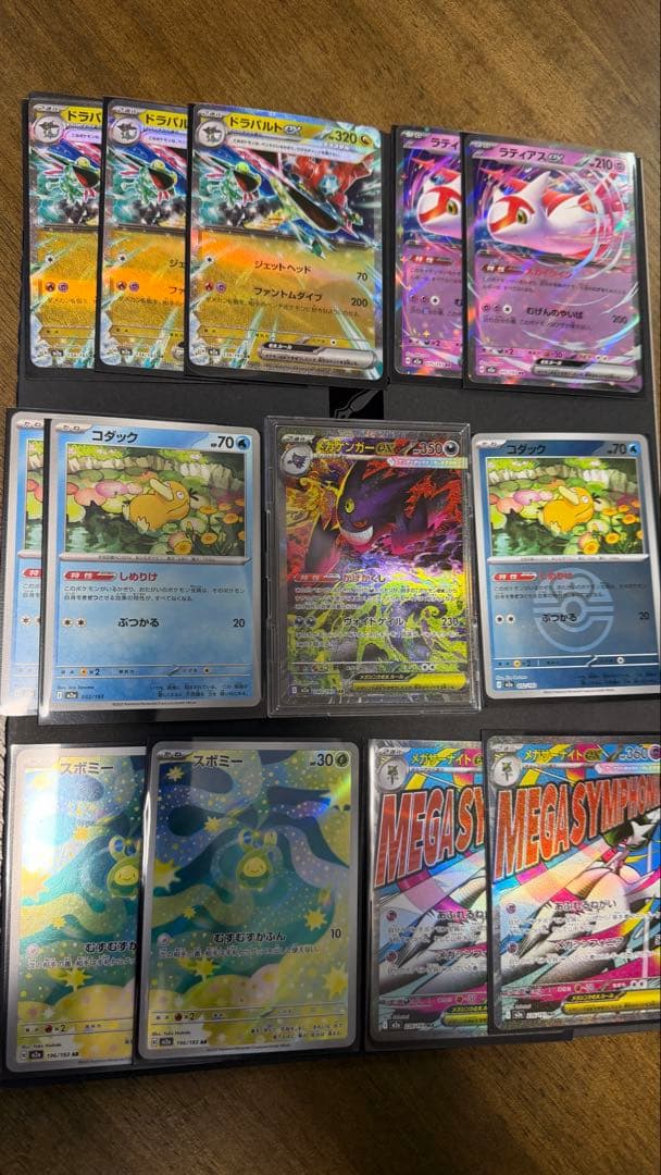 メガゲンガーSAR ポケモンカード 350HP おまけ付き