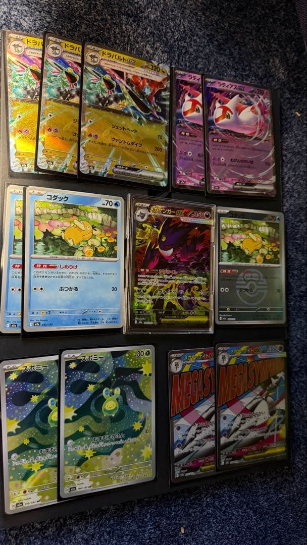 メガゲンガーSAR ポケモンカード 350HP おまけ付き