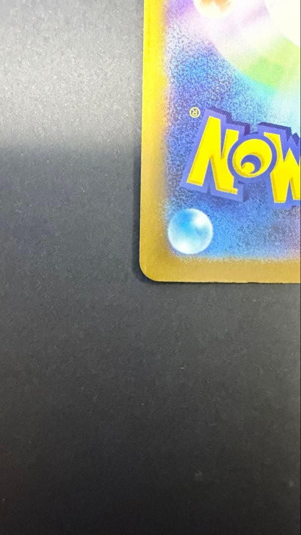 メガゲンガーSAR ポケモンカード 350HP おまけ付き