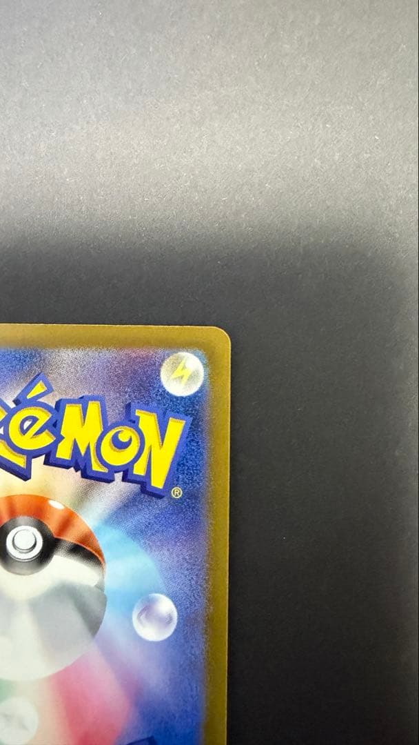 メガゲンガーSAR ポケモンカード 350HP おまけ付き