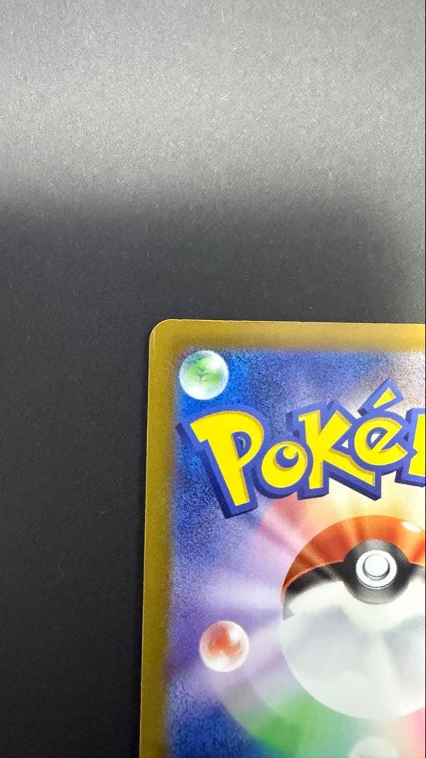 メガゲンガーSAR ポケモンカード 350HP おまけ付き