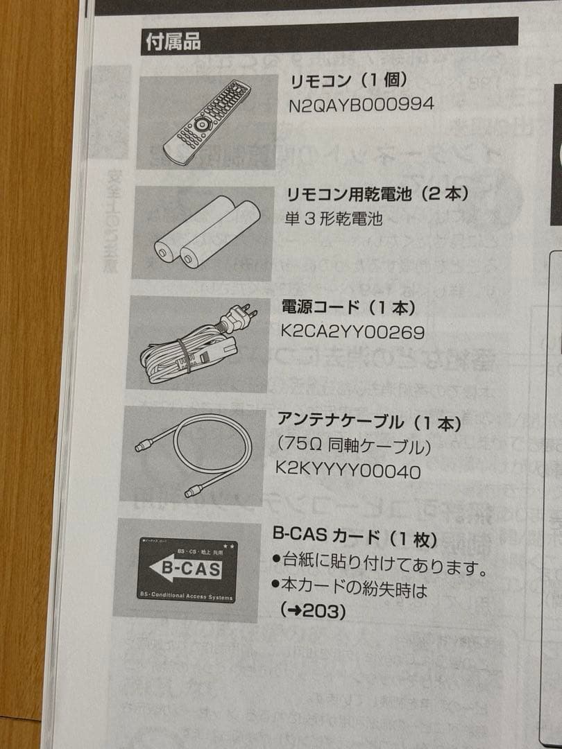 Panasonic ブルーレイディスクレコーダーDMR-BRZ2000