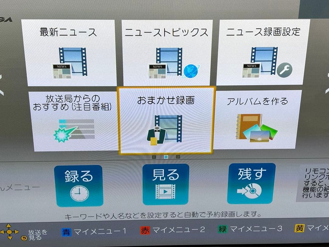 Panasonic ブルーレイディスクレコーダーDMR-BRZ2000