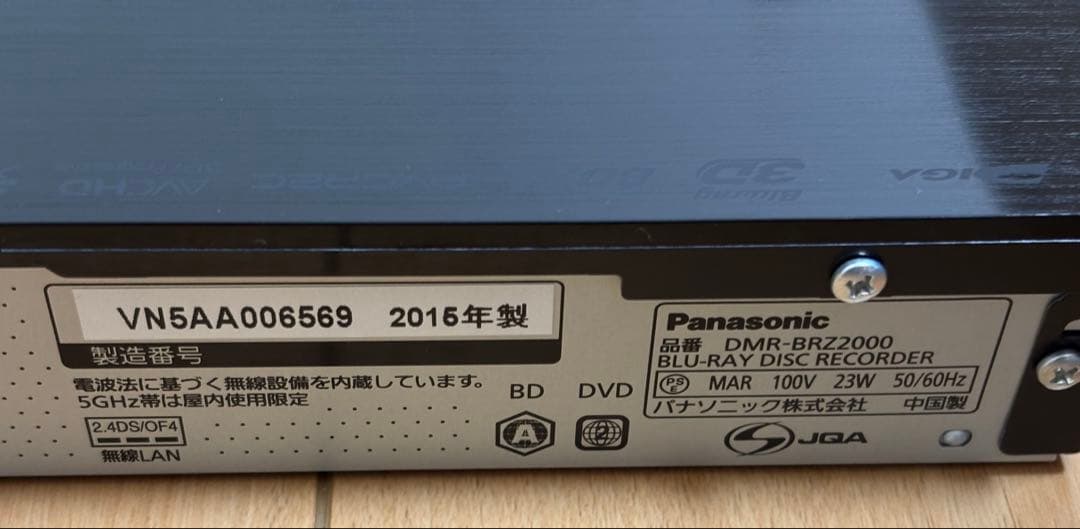 Panasonic ブルーレイディスクレコーダーDMR-BRZ2000