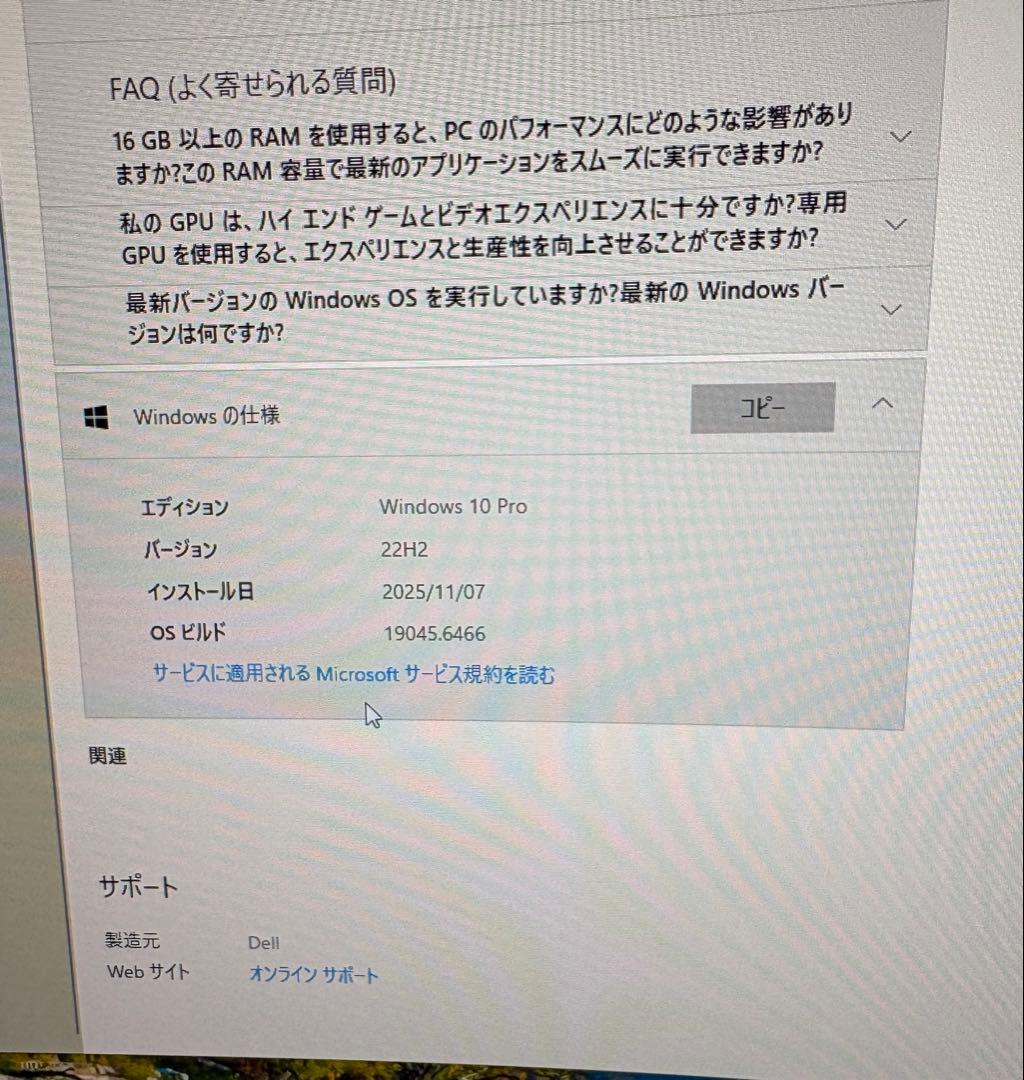 DELL OptiPlex7050 デスクトップPC
