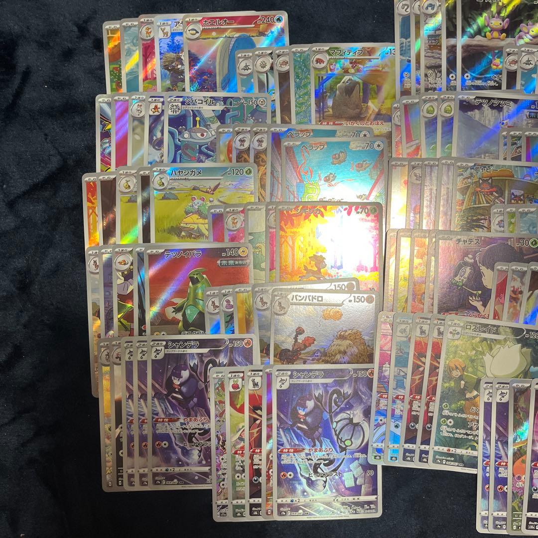 ポケカ ar chr 100枚セット