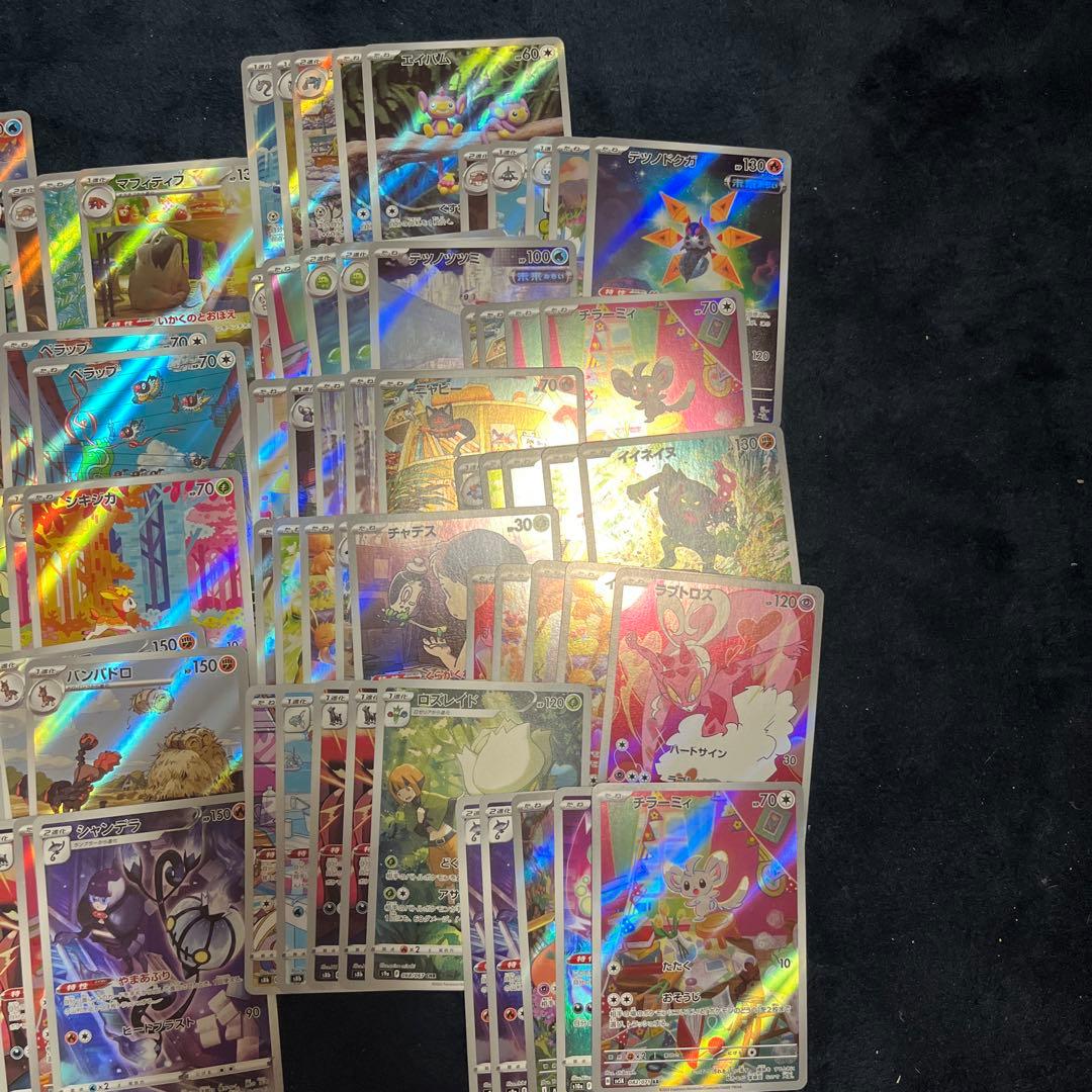 ポケカ ar chr 100枚セット