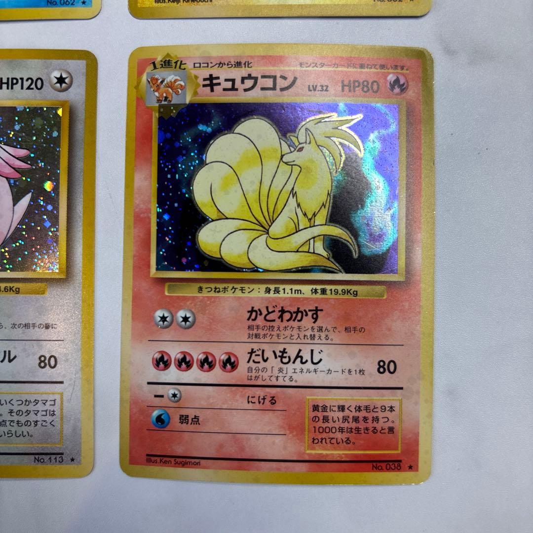 ポケモンカード　旧裏　ニョロボン・レアコイル・キュウコン・ラッキー　4枚セット