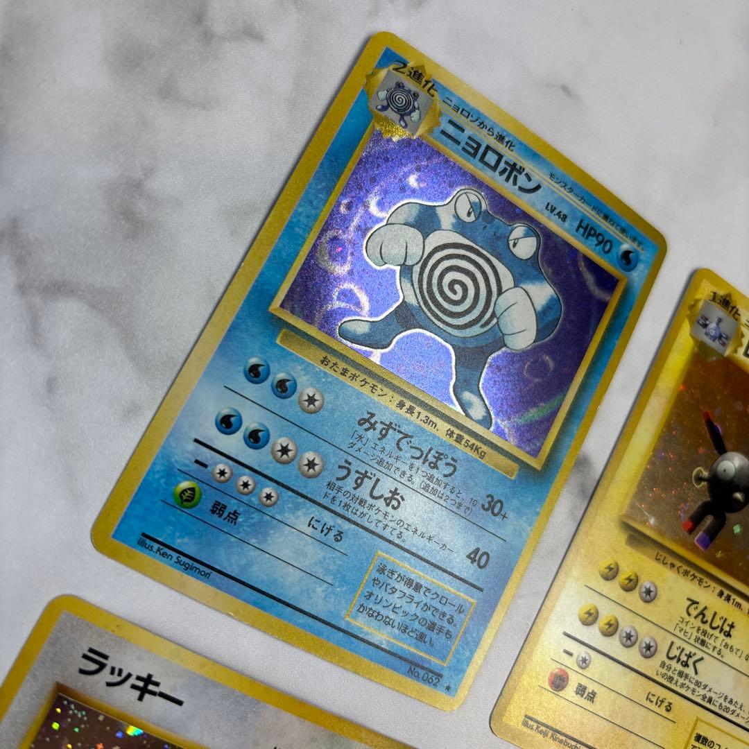 ポケモンカード　旧裏　ニョロボン・レアコイル・キュウコン・ラッキー　4枚セット