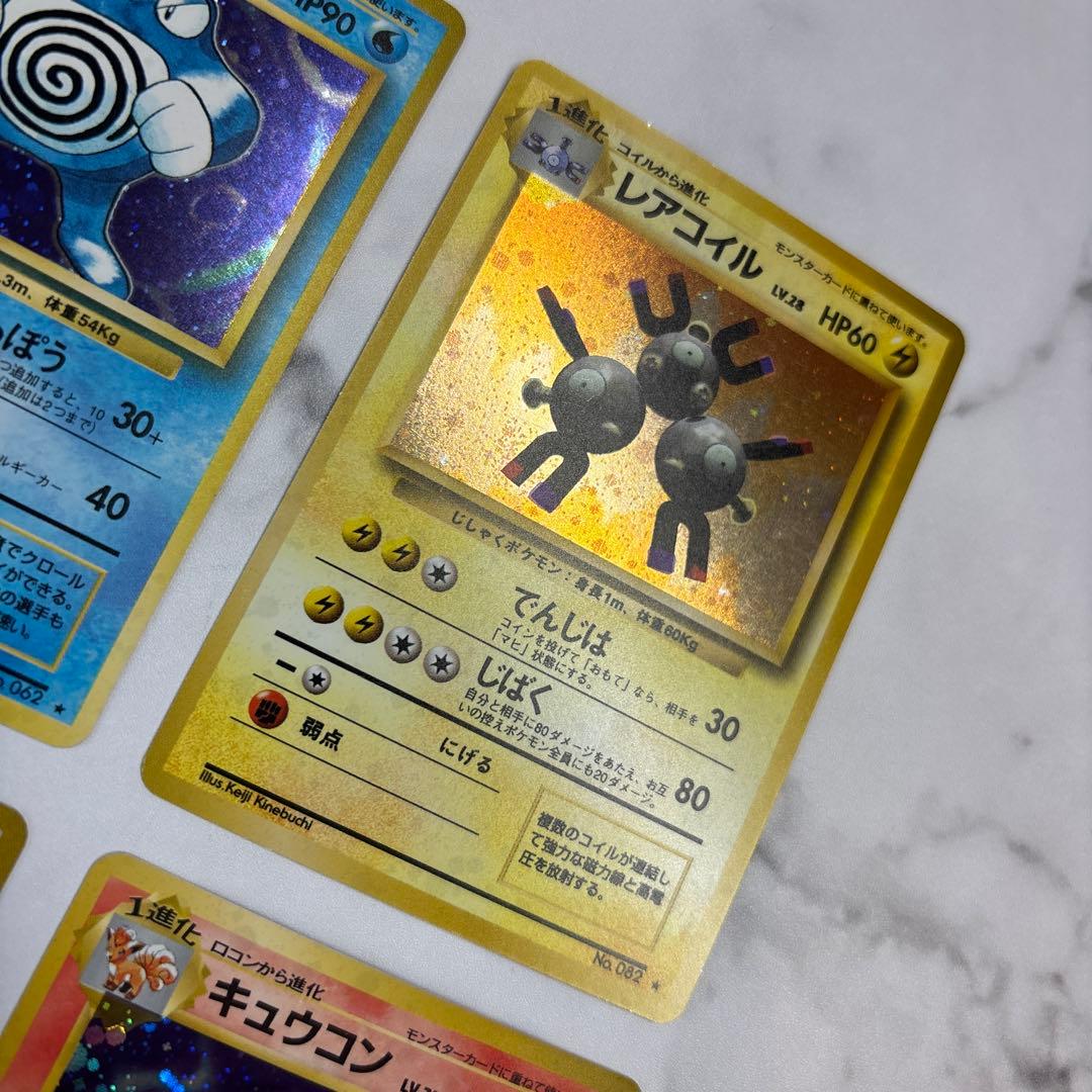 ポケモンカード　旧裏　ニョロボン・レアコイル・キュウコン・ラッキー　4枚セット