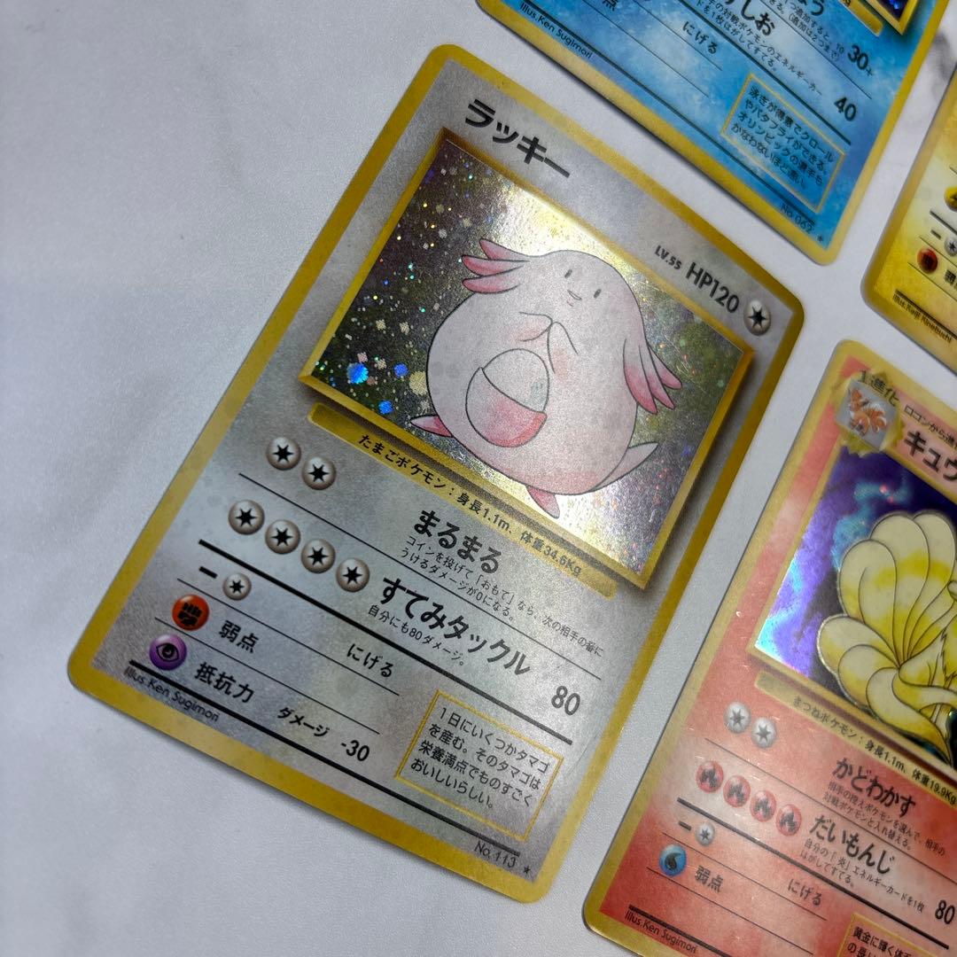 ポケモンカード　旧裏　ニョロボン・レアコイル・キュウコン・ラッキー　4枚セット