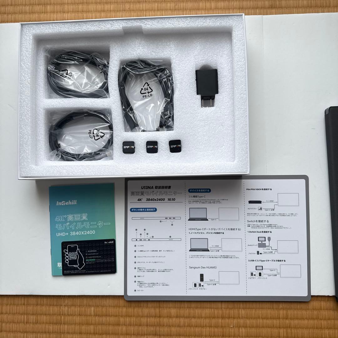 アフレド4K Portable Monitor U13NA