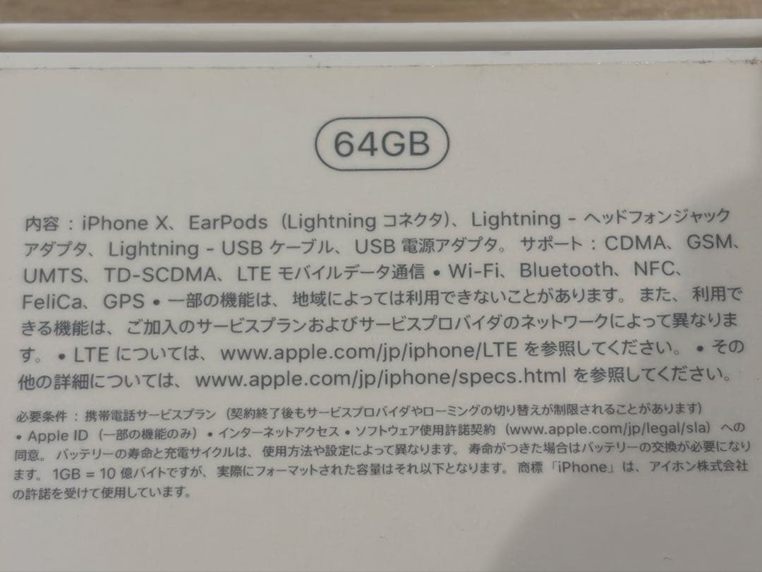 iPhoneX 64GBブラック