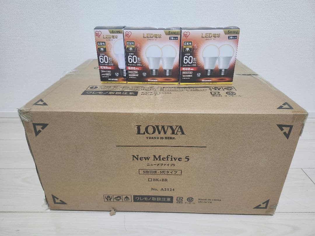 【新品】LOWYA [5灯] シーリングファンライト LED電球リモコン付