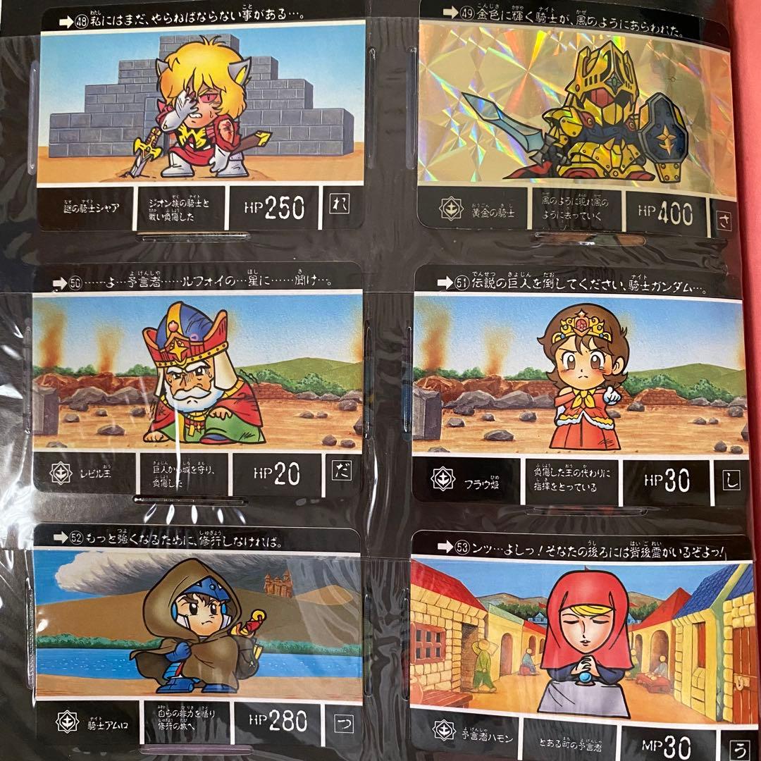 SDガンダム外伝　ファイルセット　ラクロアの勇者42枚　伝説の巨人41枚　89年