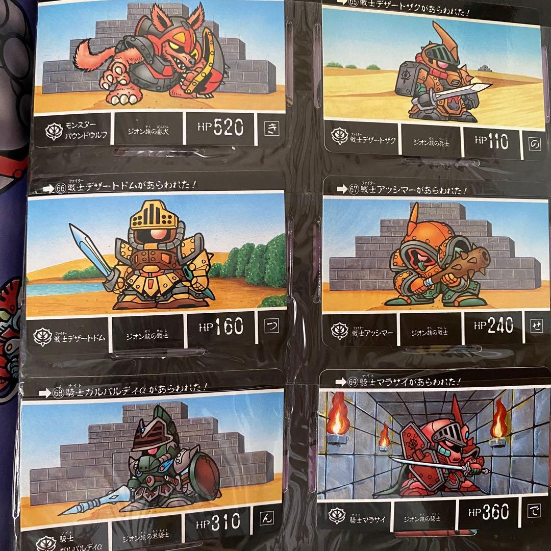 SDガンダム外伝　ファイルセット　ラクロアの勇者42枚　伝説の巨人41枚　89年