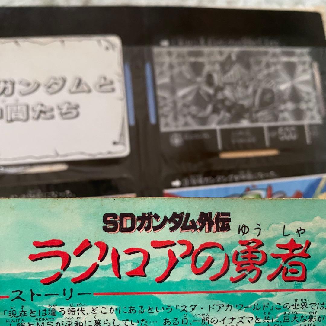 SDガンダム外伝　ファイルセット　ラクロアの勇者42枚　伝説の巨人41枚　89年