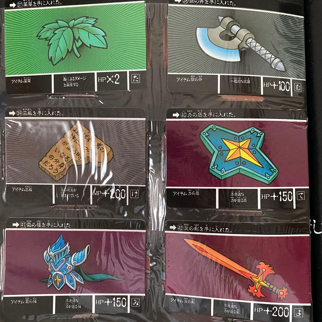 SDガンダム外伝　ファイルセット　ラクロアの勇者42枚　伝説の巨人41枚　89年