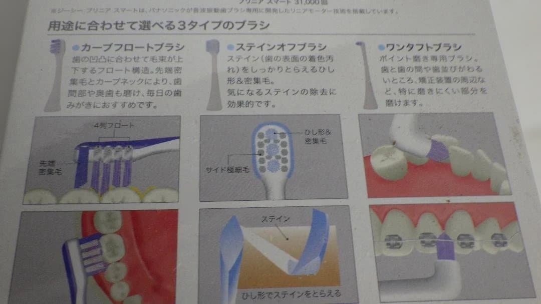 794/新品パナソニック　PRINIA ジーシー プリニア スマート