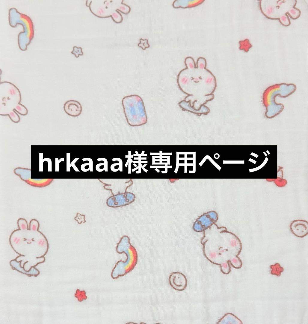 hrkaaaページ