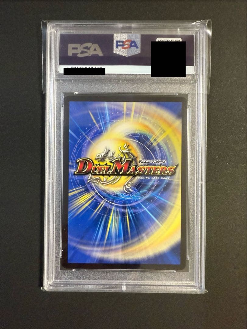 雷龍ヴァリヴァリウス PSA10 デュエルマスターズ 金トレジャー hmng