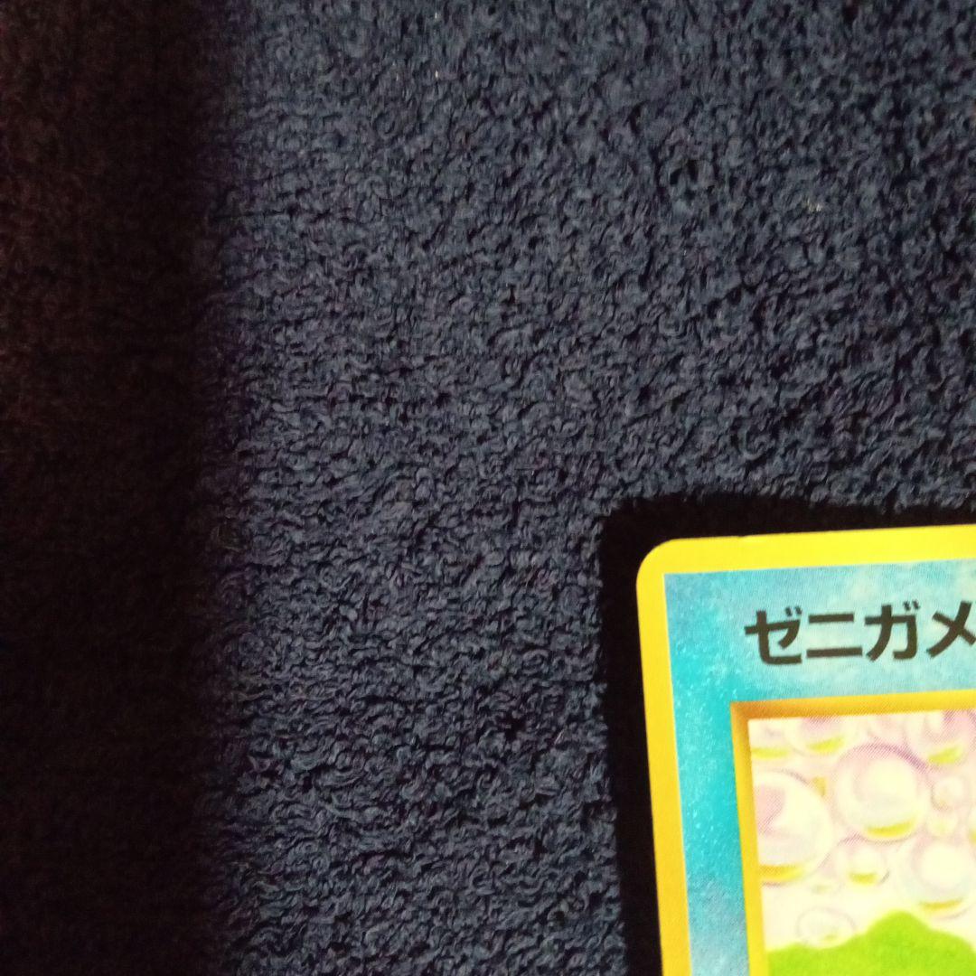 ポケモンカード旧裏マークなし　ゼニガメ