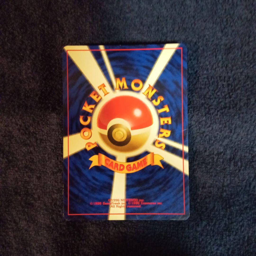 ポケモンカード旧裏マークなし　ゼニガメ