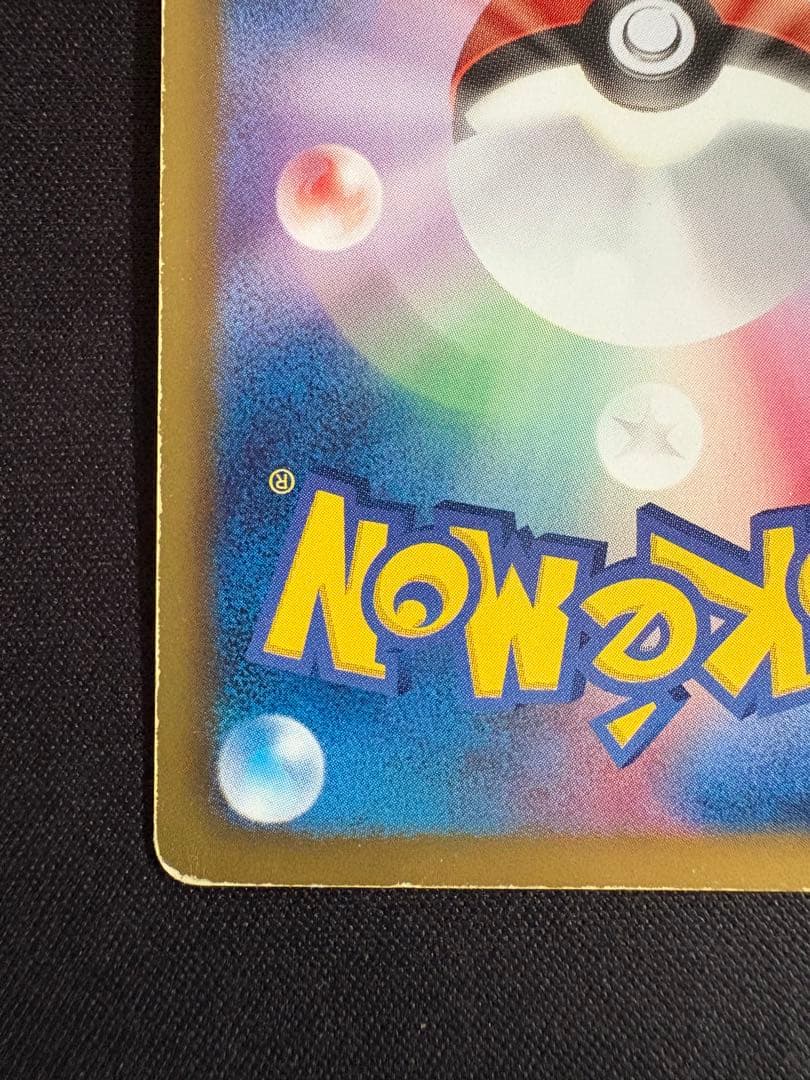 ピカチュウ PROMO BW-Pプロモカード 120/BW-P