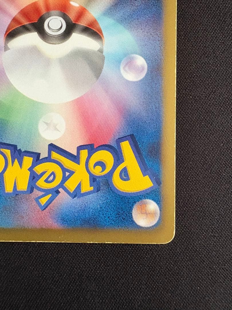 ピカチュウ PROMO BW-Pプロモカード 120/BW-P