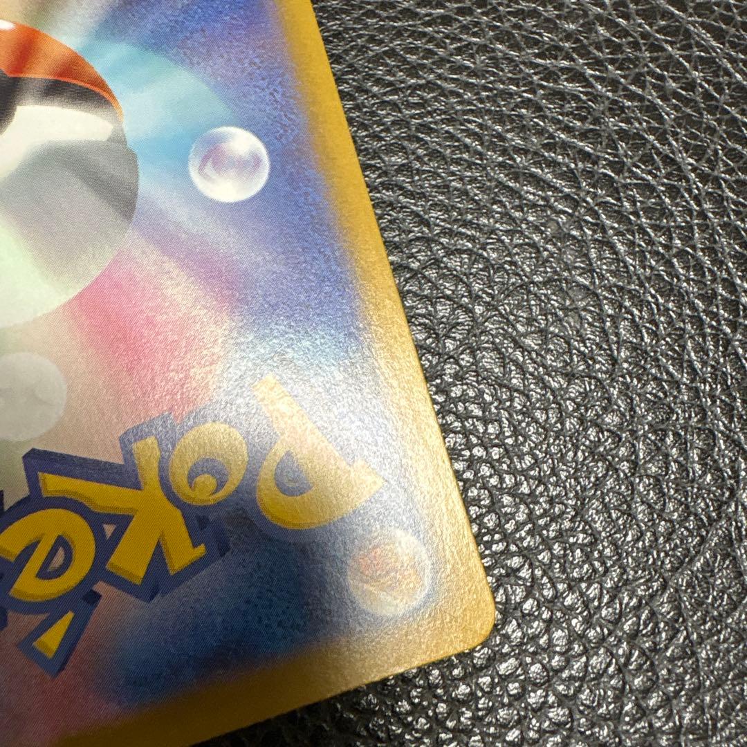 ポケモンカード　リーリエの決心　sar