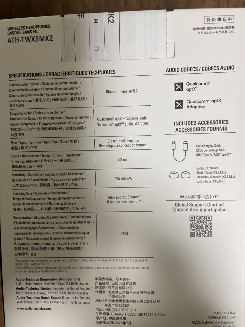 audio-technica ATH-TWX9MK2 ワイヤレスイヤホン 未使用