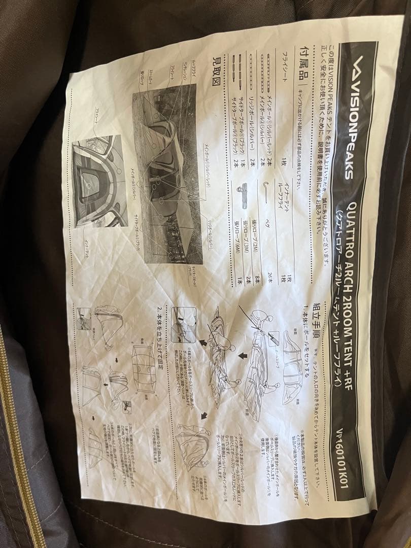 ビジョンピークス　クアトロアーチ2ルーム+RF