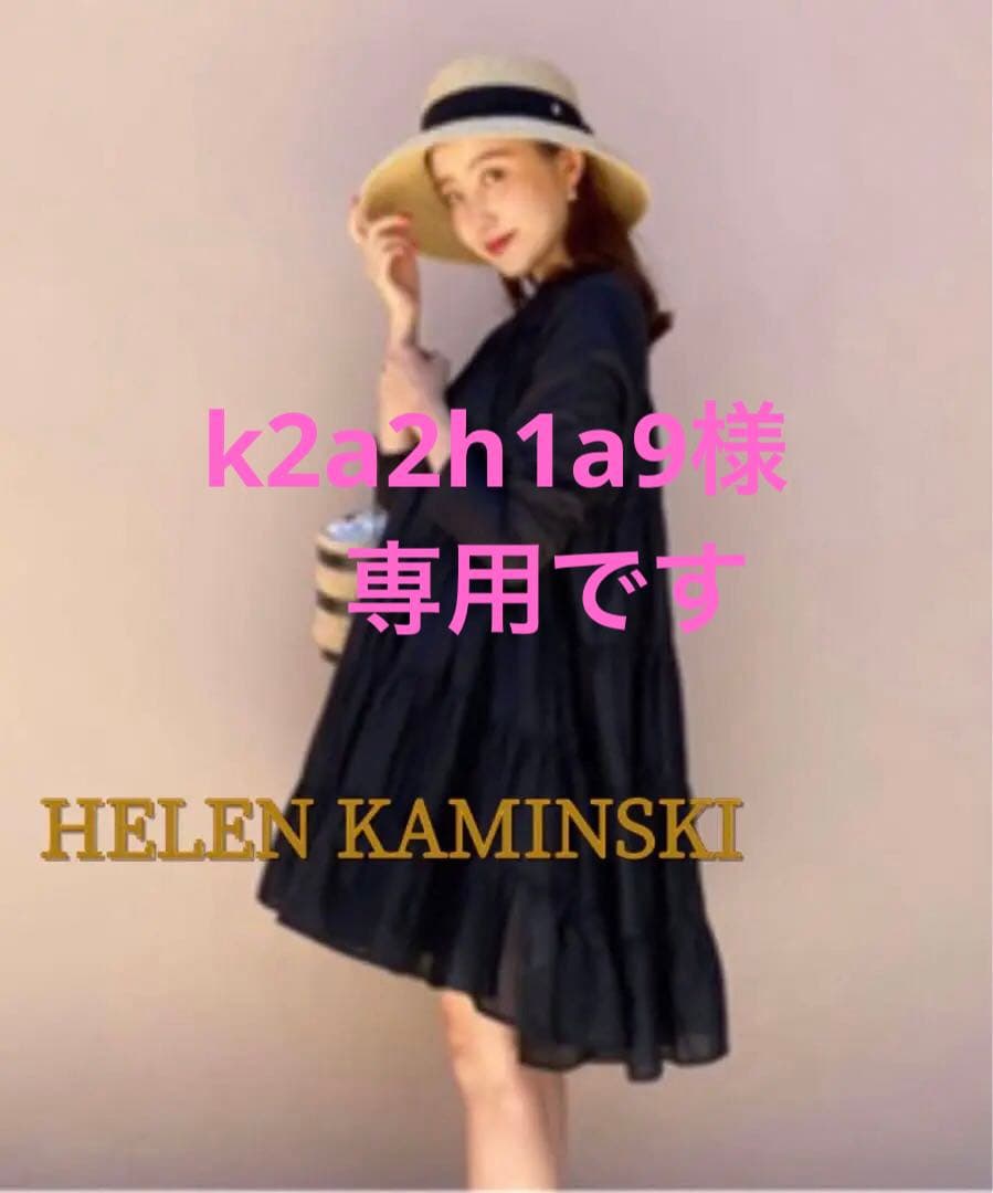 ♦︎ヘレンカミンスキー ♦︎NewportSB