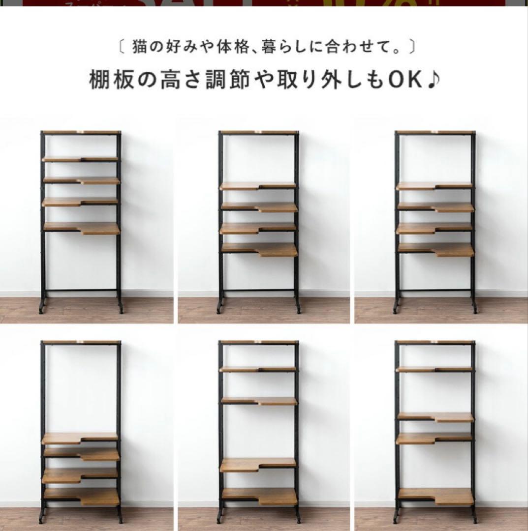 キャットタワー　本棚　収納棚　収納ラック　ブラウン　スチール