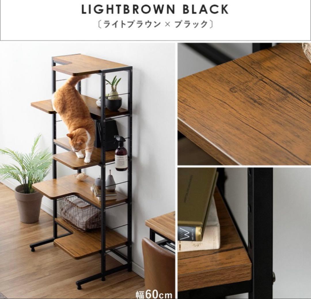 キャットタワー　本棚　収納棚　収納ラック　ブラウン　スチール