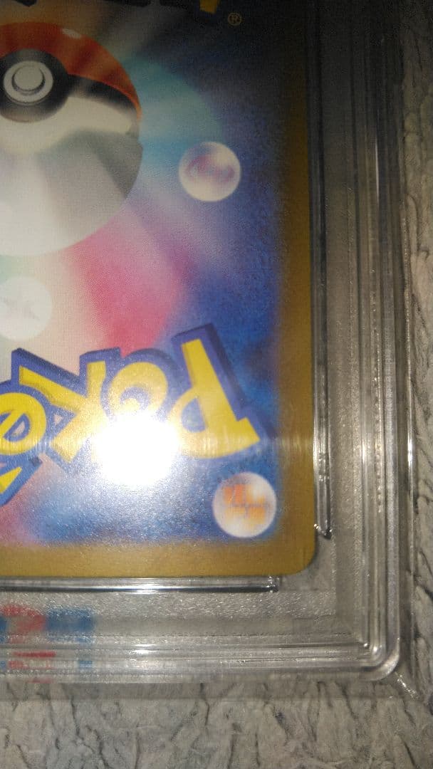 エリカの招待 SAR SV2a ポケモンカード151 206/165　psa10