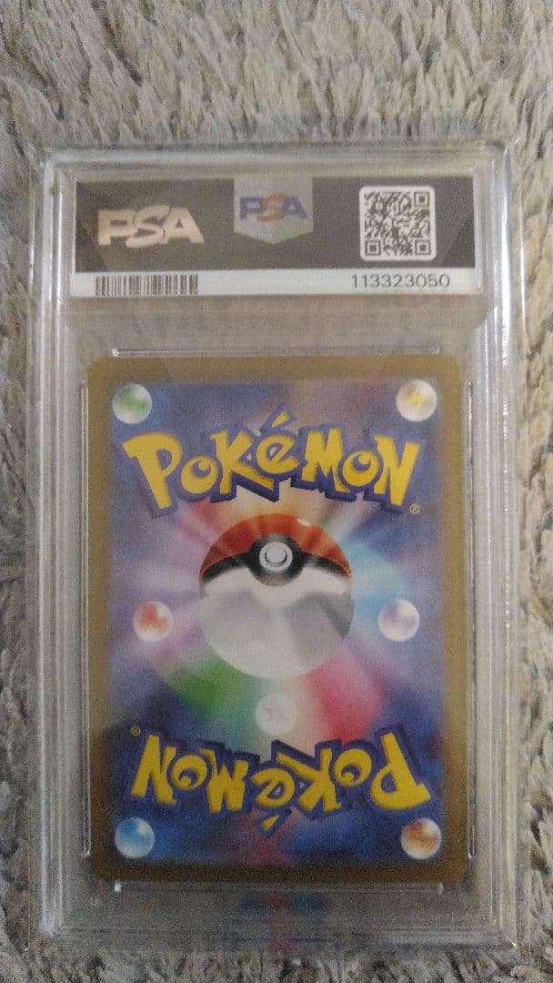 エリカの招待 SAR SV2a ポケモンカード151 206/165　psa10