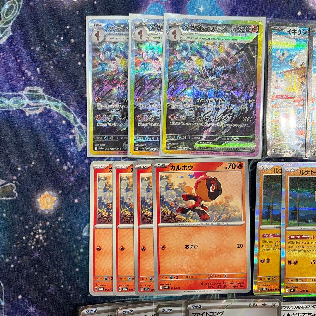 ソウブレイズex SAR3枚　イキリンコex SAR2枚　他パーツ