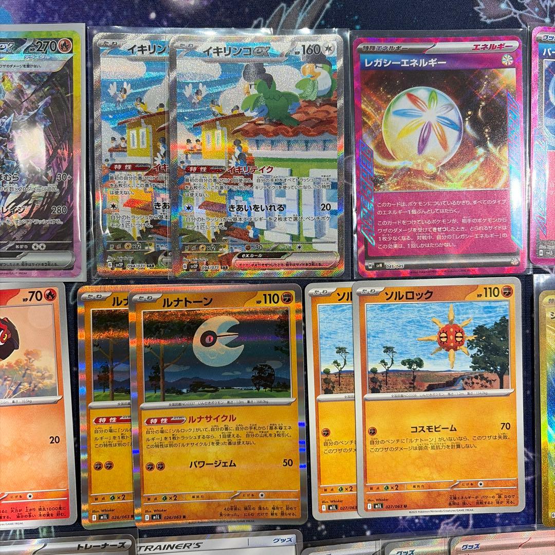 ソウブレイズex SAR3枚　イキリンコex SAR2枚　他パーツ