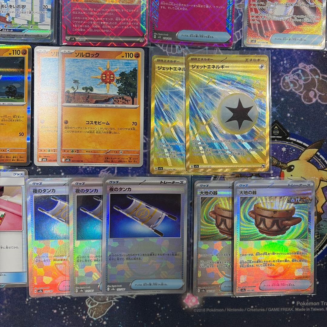 ソウブレイズex SAR3枚　イキリンコex SAR2枚　他パーツ