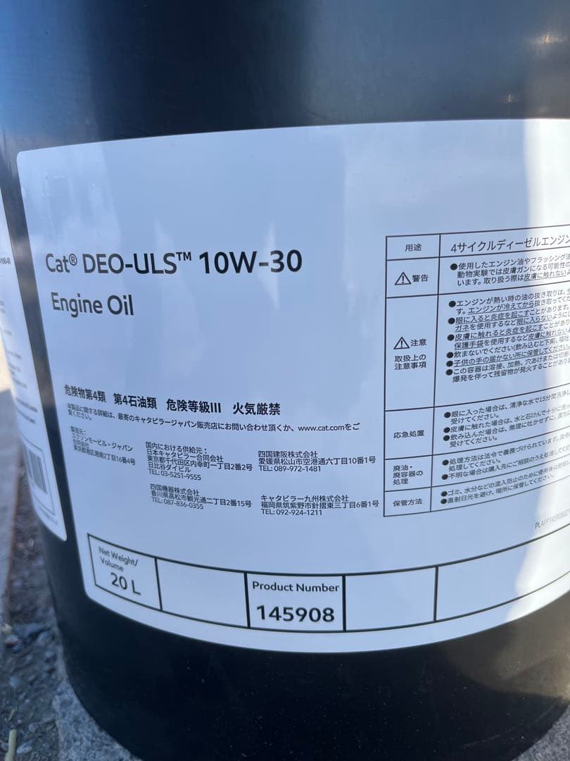 Caterpillar DEO-ULS 10W-30 エンジンオイル 20L