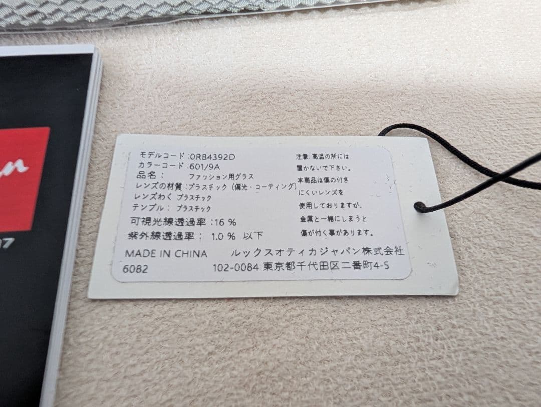 Ray-Ban ブラックフレーム サングラス