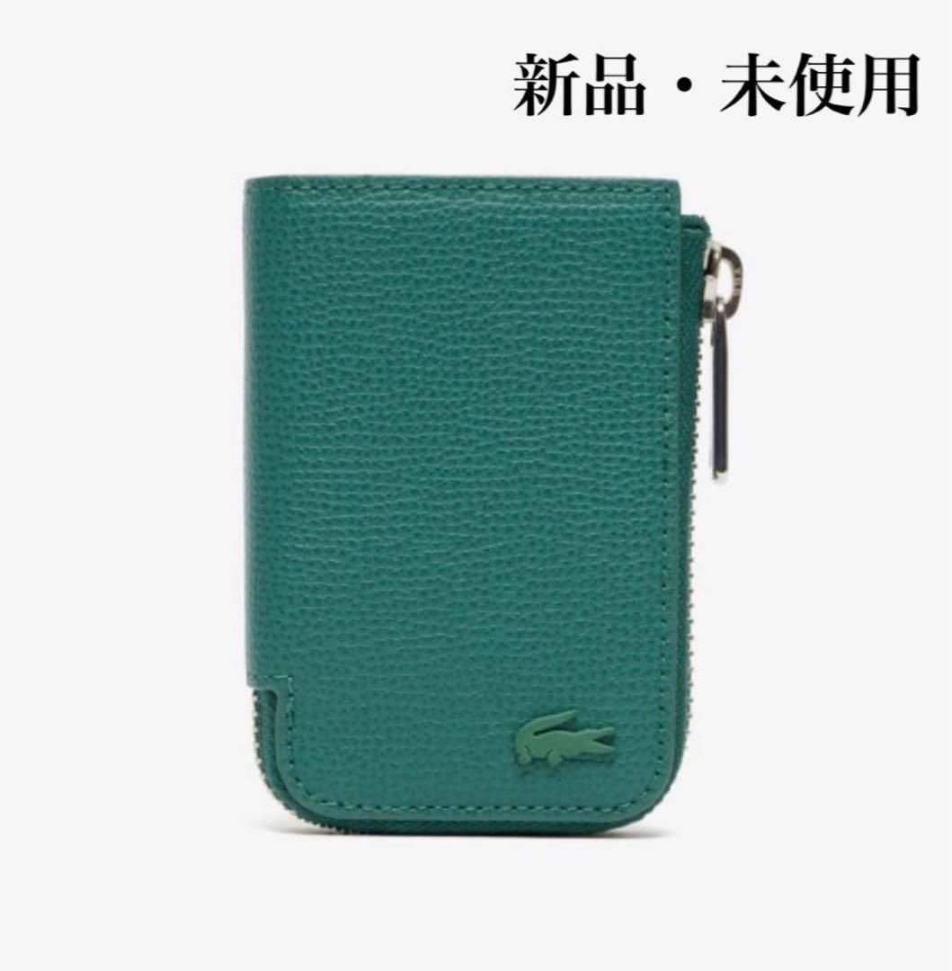 ☆ 【新品・未使用】ラコステ デイリークロコ Lファスナースマートキーケース