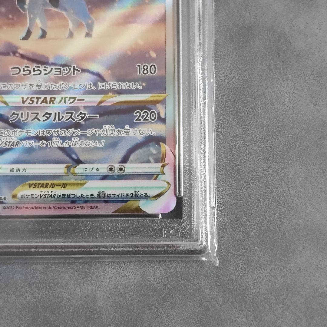 【PSA10 GEM MT 10】グレイシアVSTAR SAR 217/172