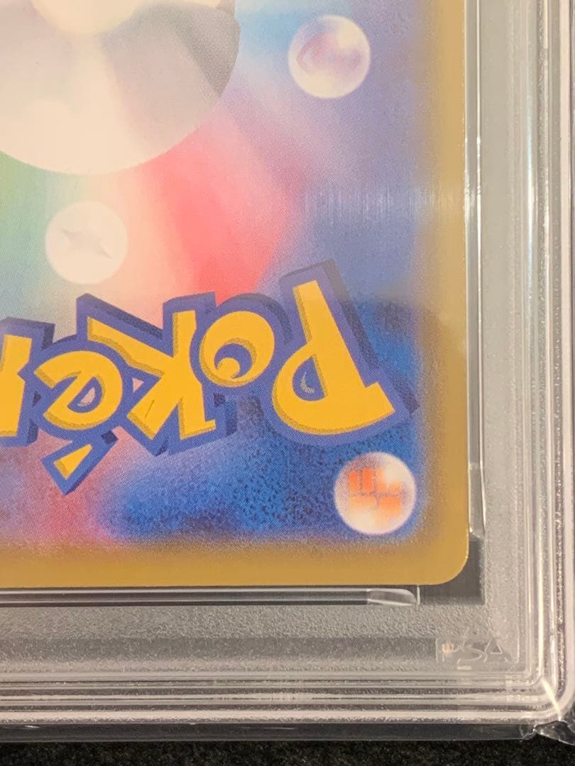 ポケモンカード　なみのりピカチュウVMAX PSA10 25th