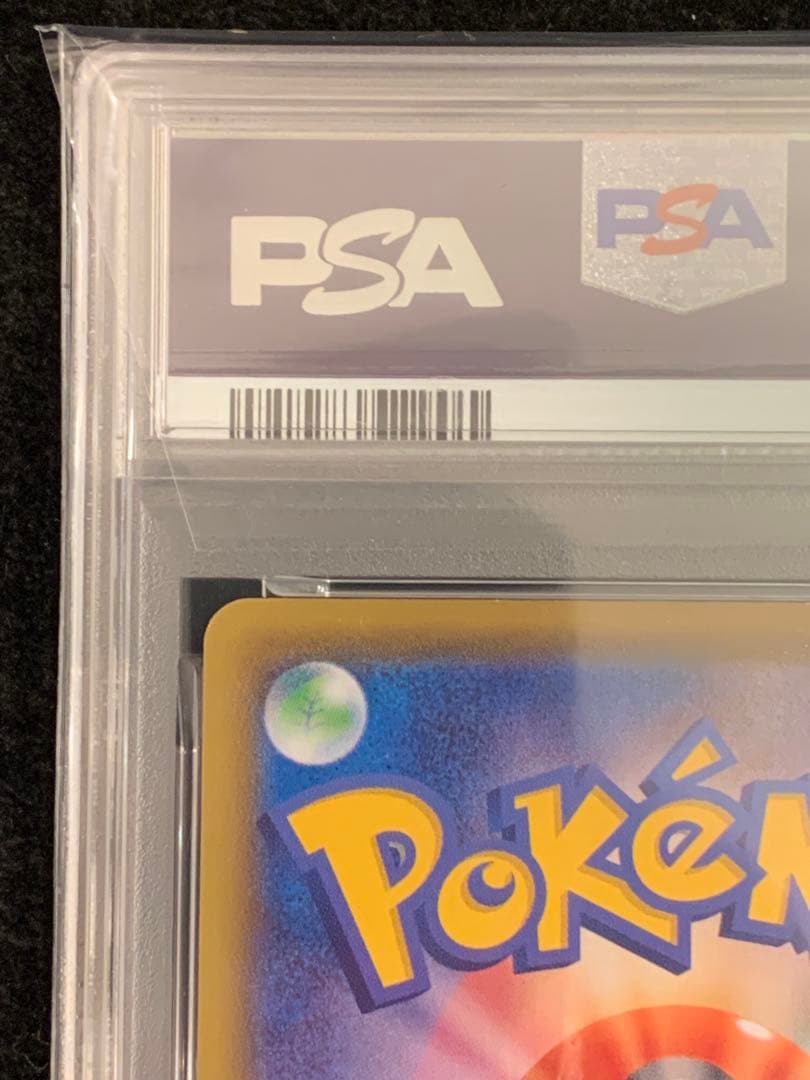 ポケモンカード　なみのりピカチュウVMAX PSA10 25th