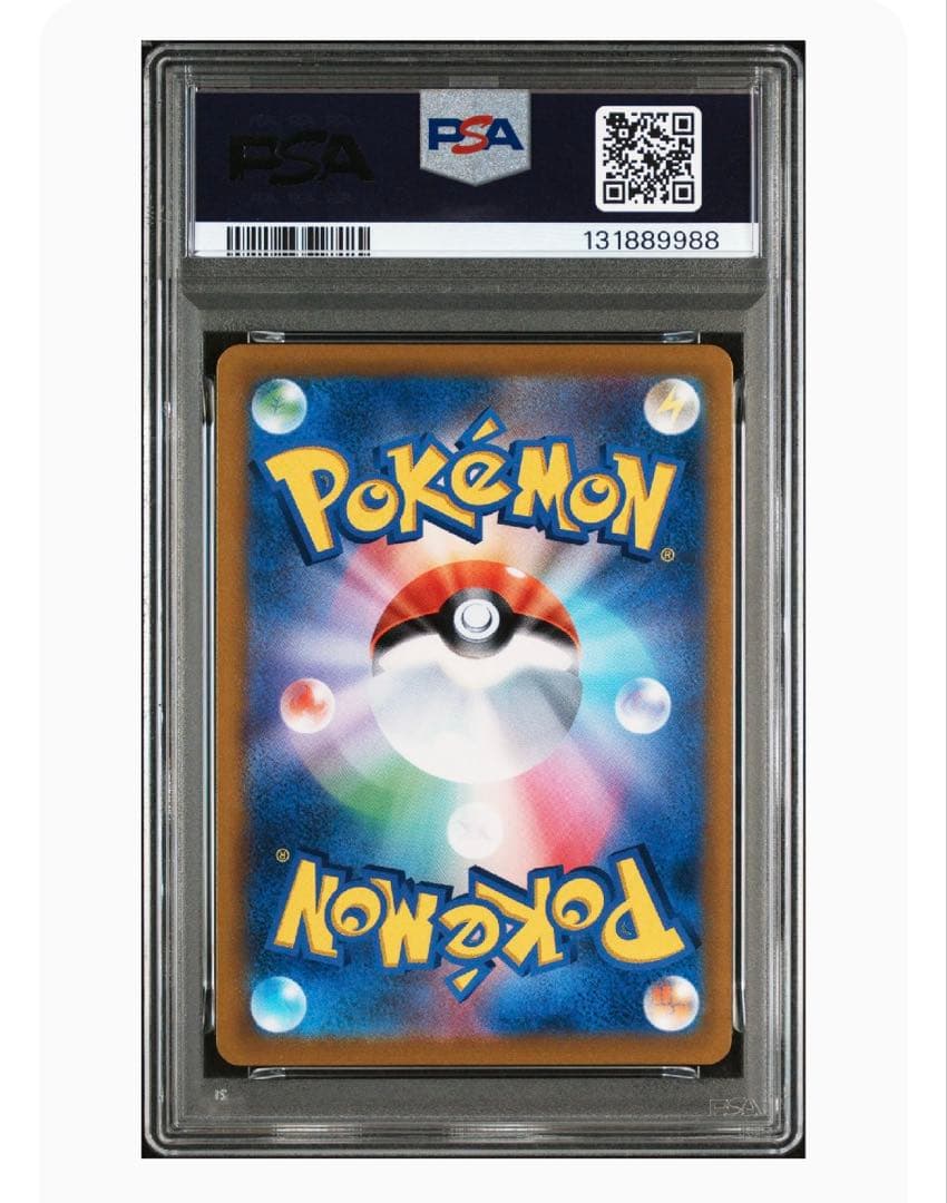 ブラッキーV CSR S8b VMAXクライマックス 244/184 PSA10