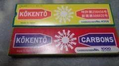 ピーコ様決定商。コウケントー。3001番。4008番。1000番　新品。